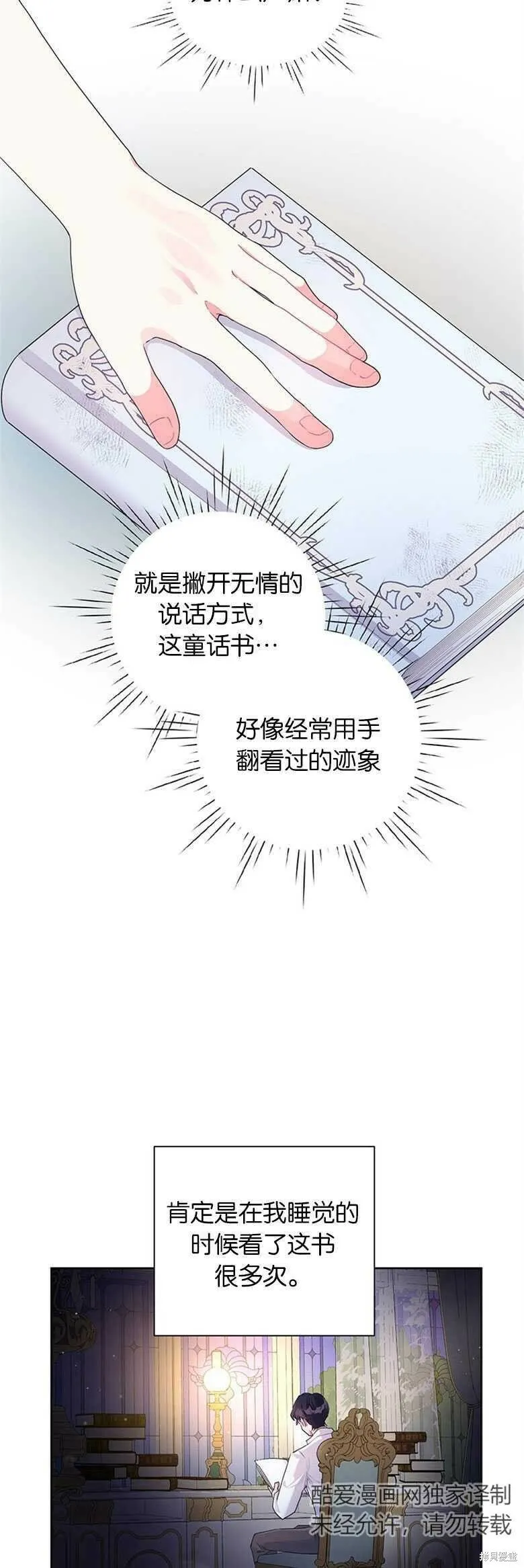 第17话 第15页