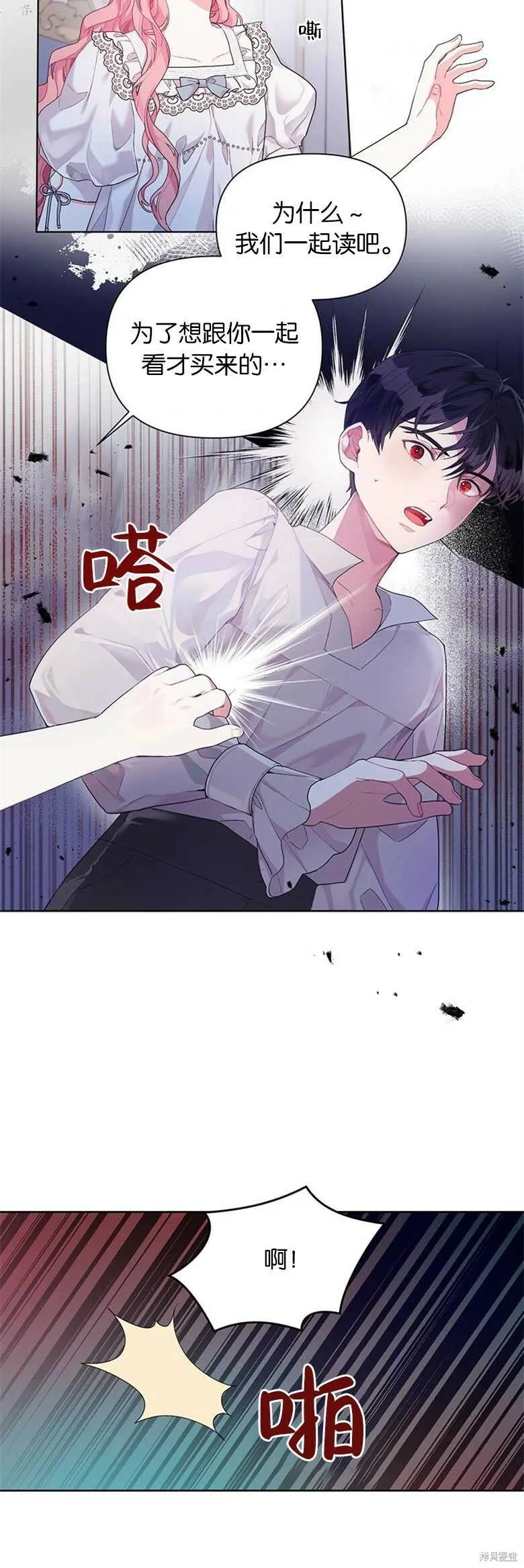 第17话 第17页