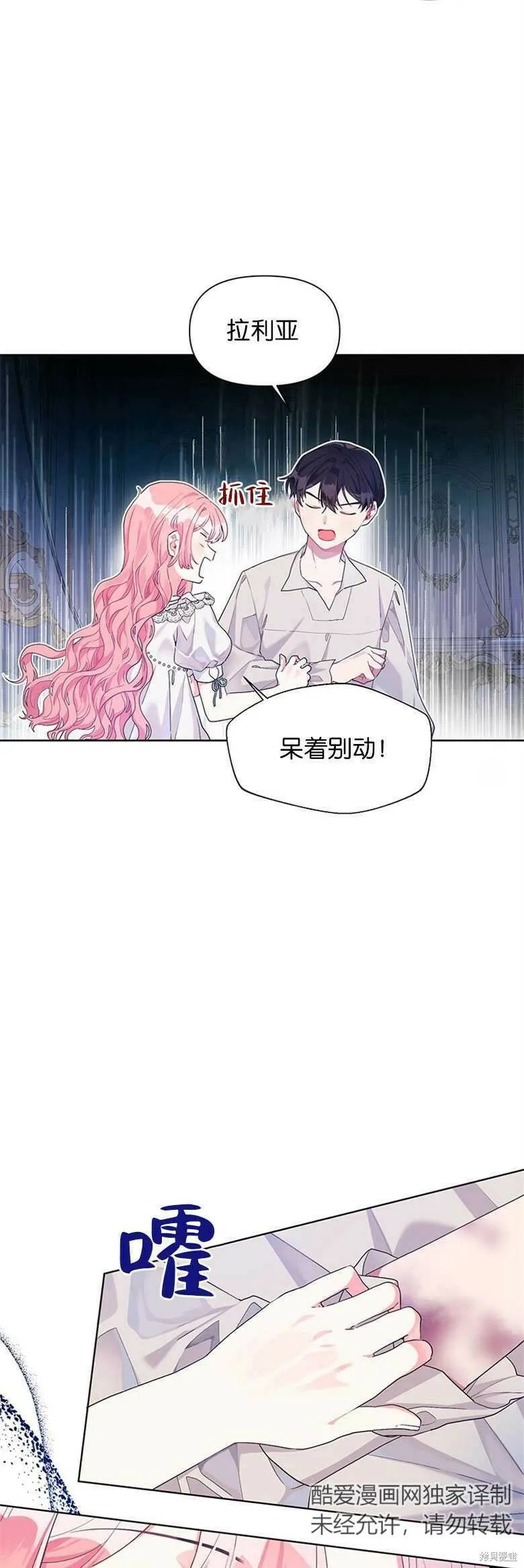 第17话 第19页