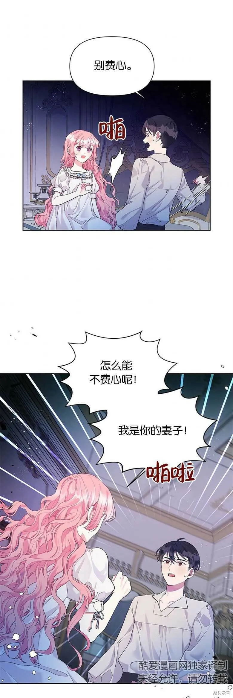 第17话 第21页