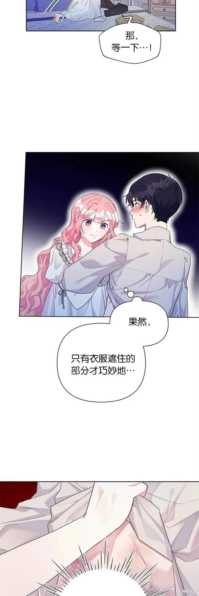 第17话 第23页