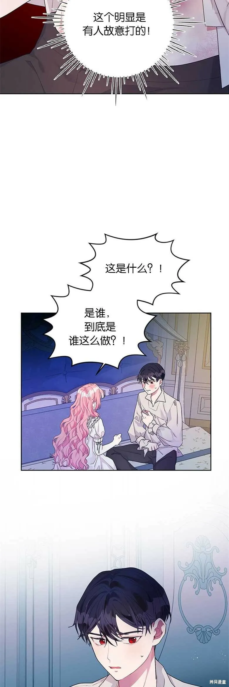 第17话 第24页