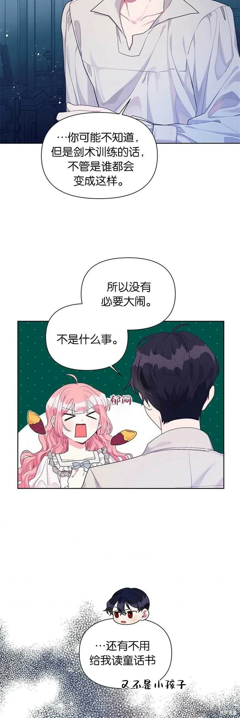 第17话 第25页