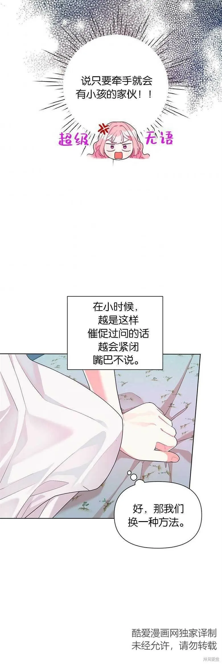 第17话 第26页