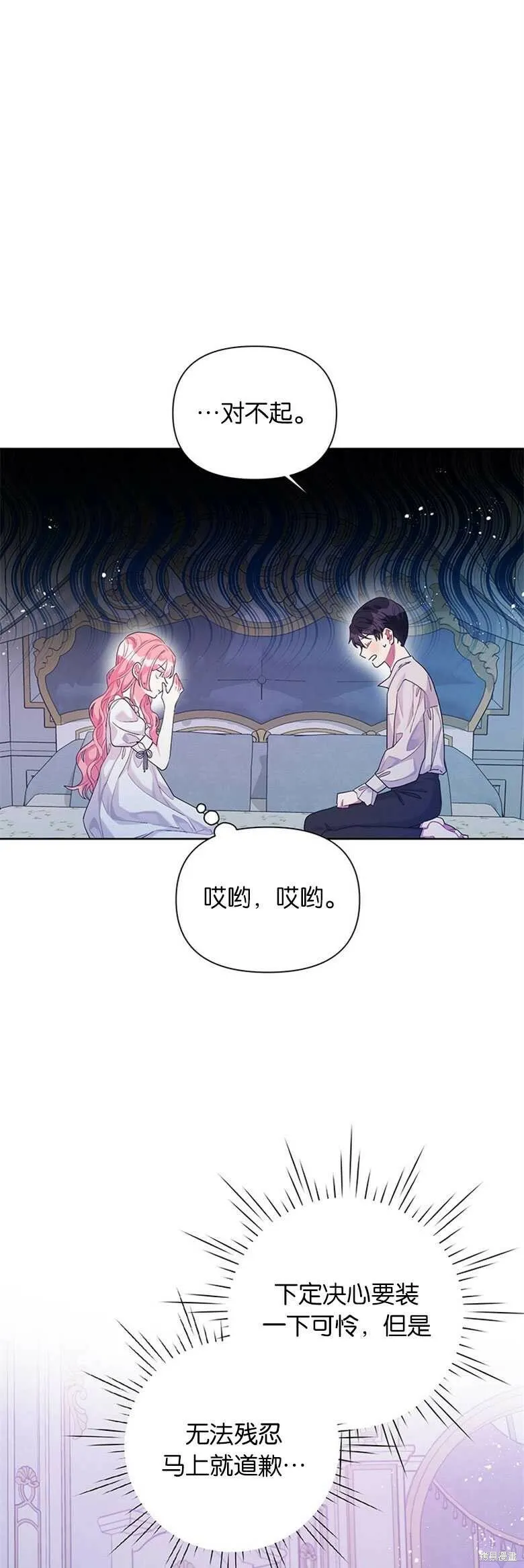 第17话 第29页