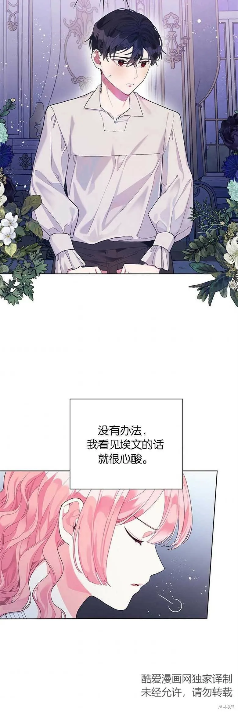 第17话 第30页