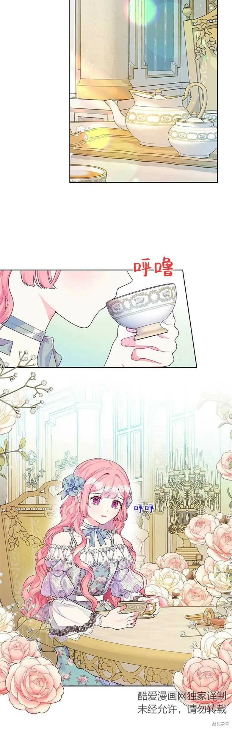 第17话 第42页
