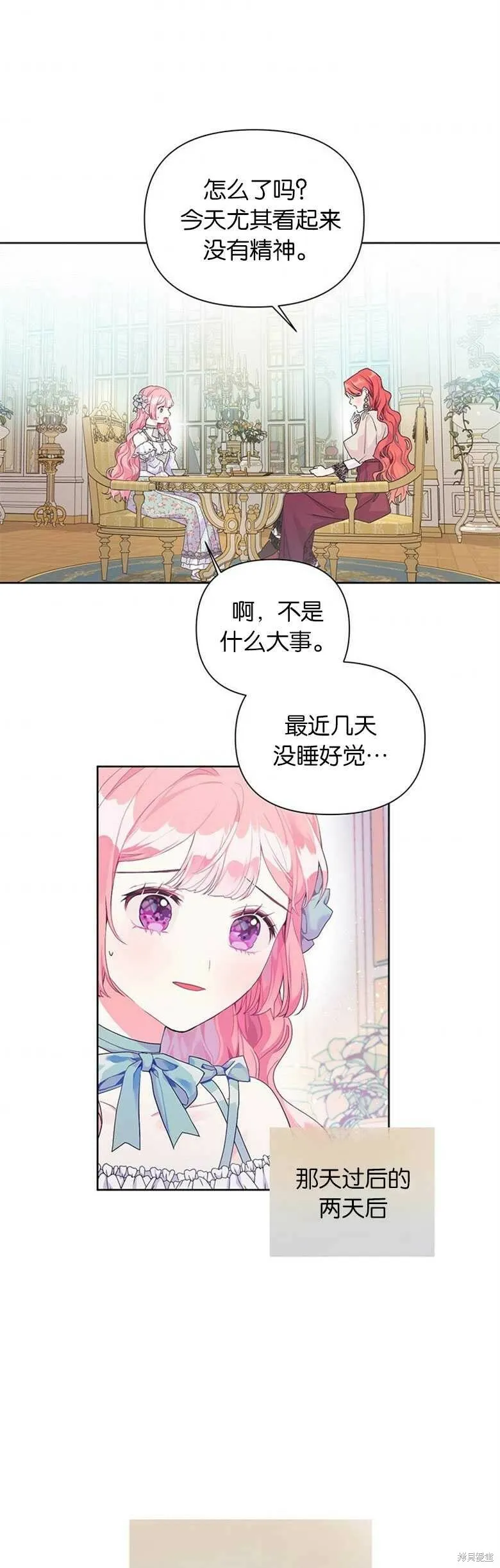第18话 第3页