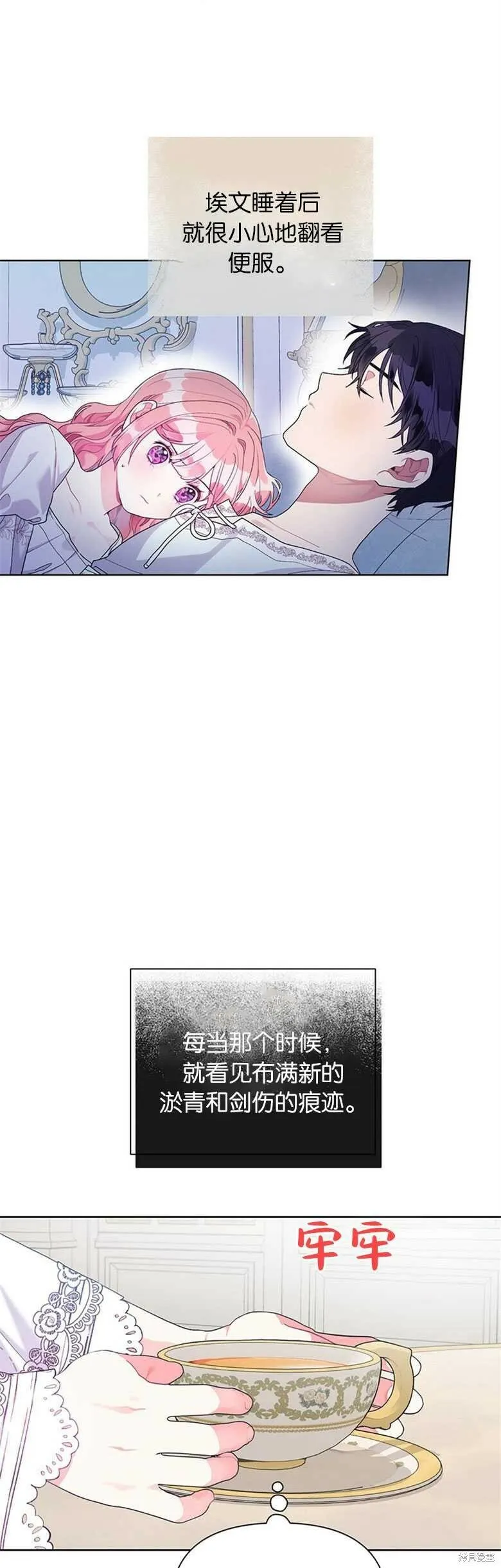 第18话 第5页