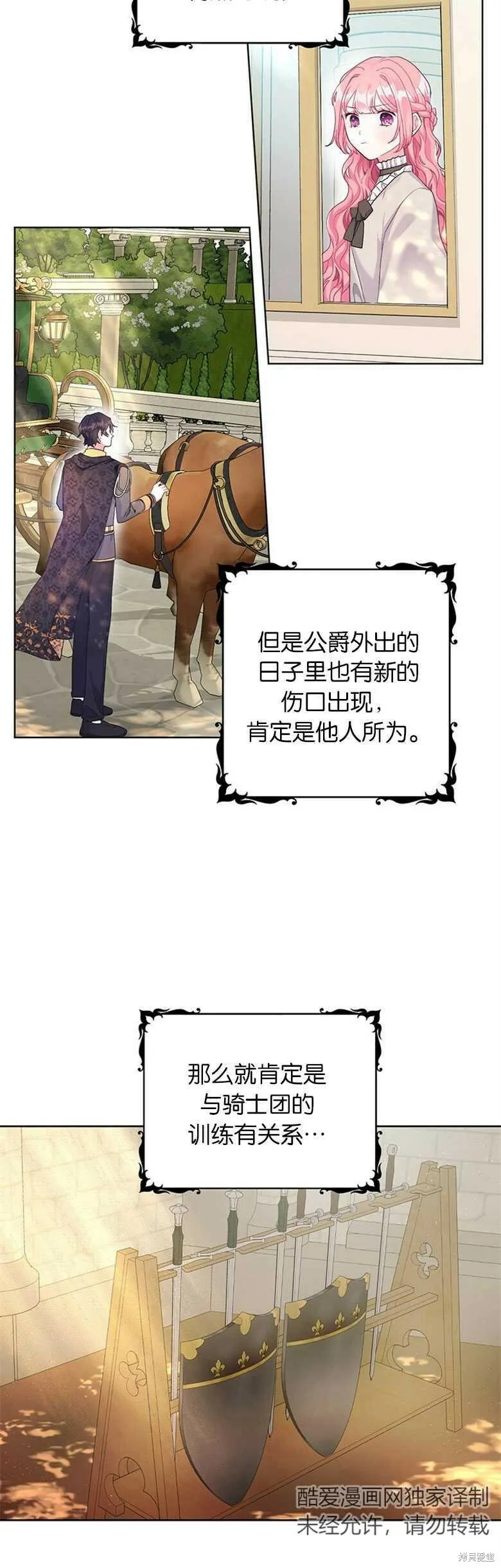 第18话 第7页