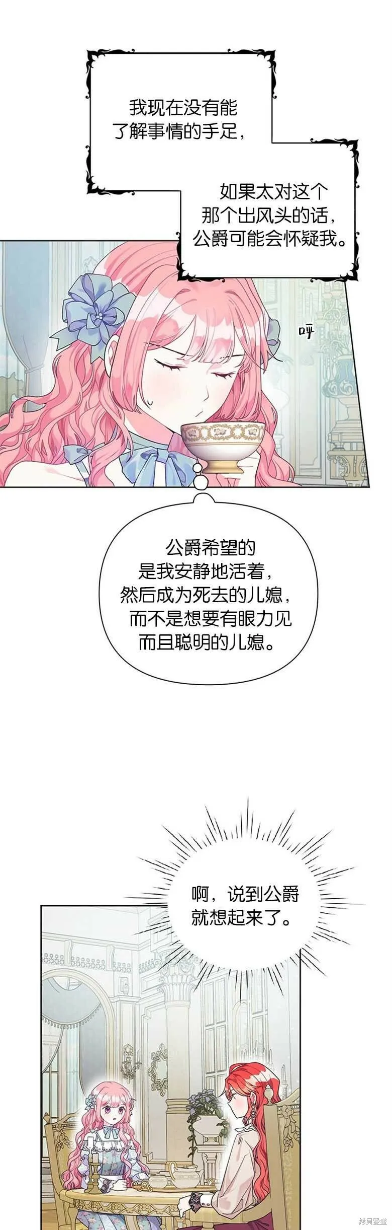 第18话 第8页