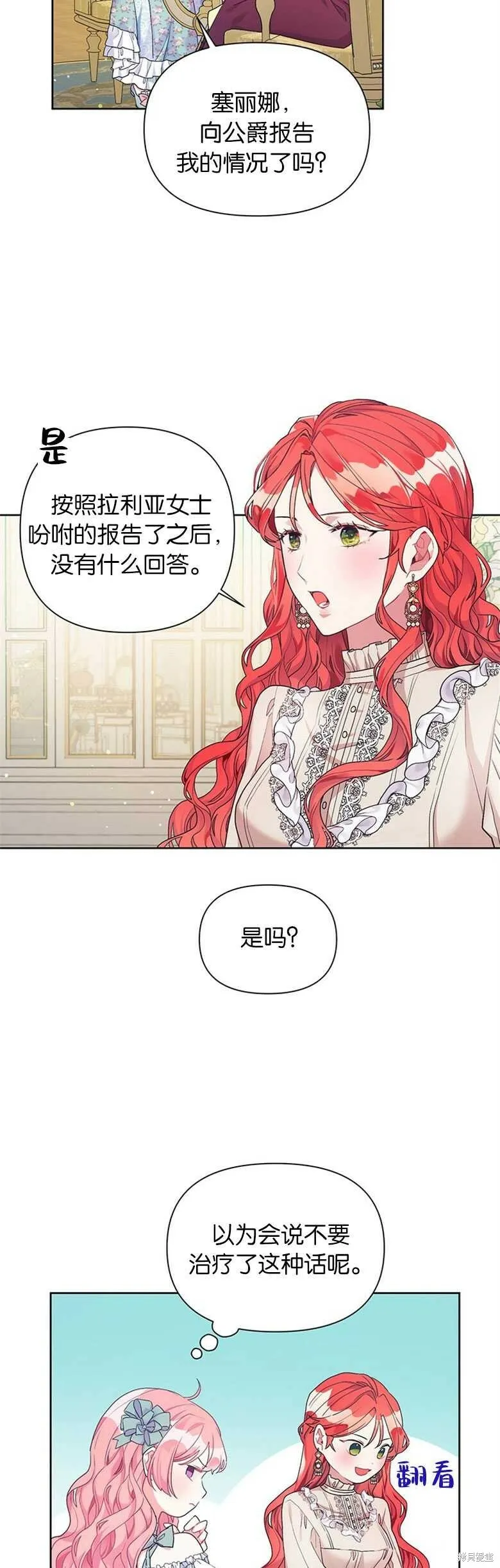 第18话 第9页
