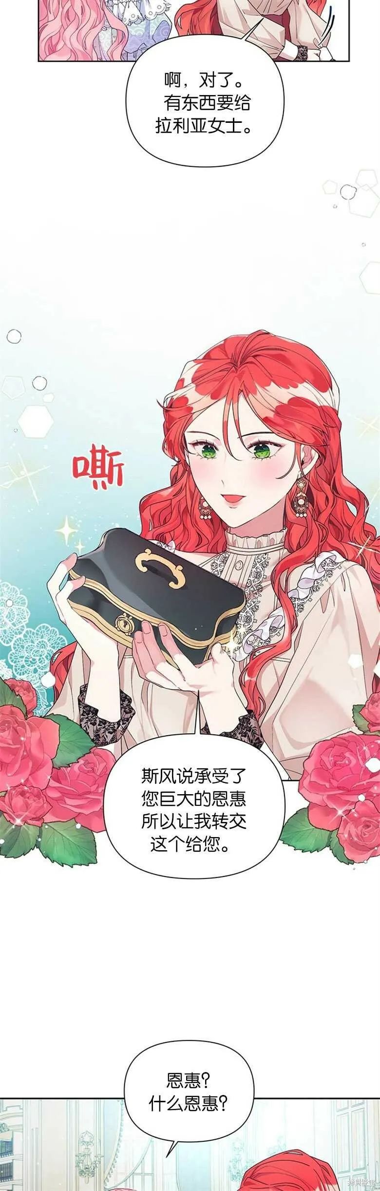 第18话 第10页