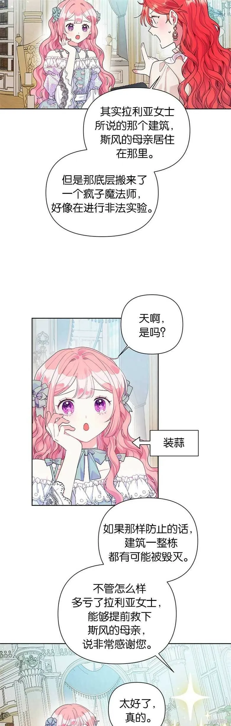 第18话 第11页