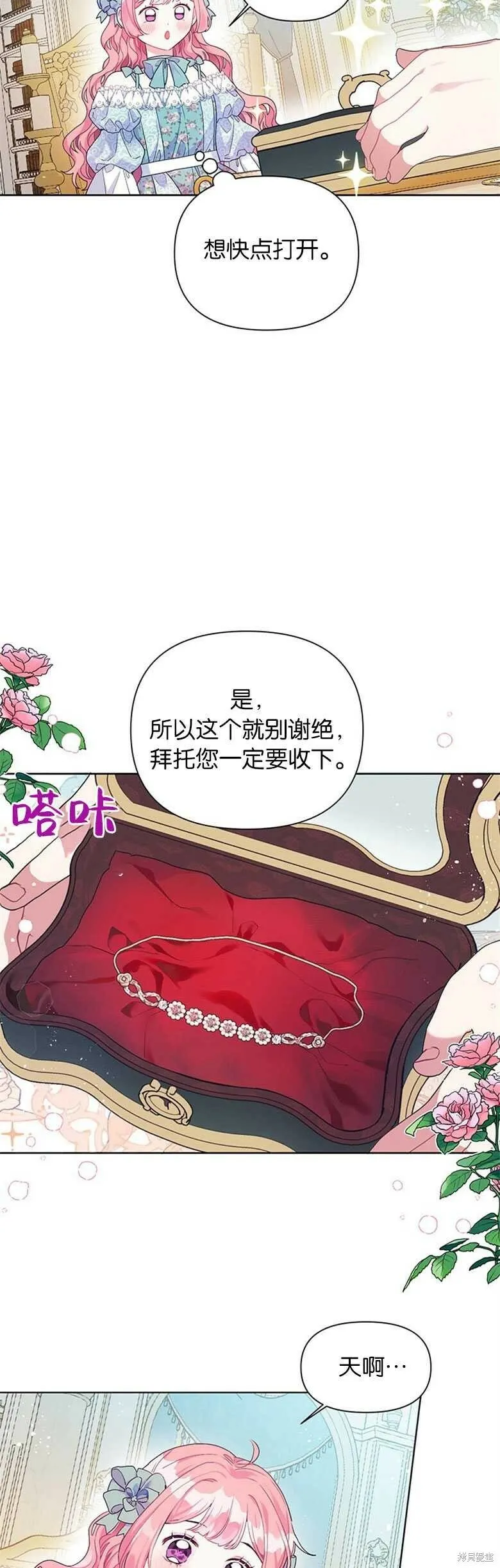 第18话 第12页