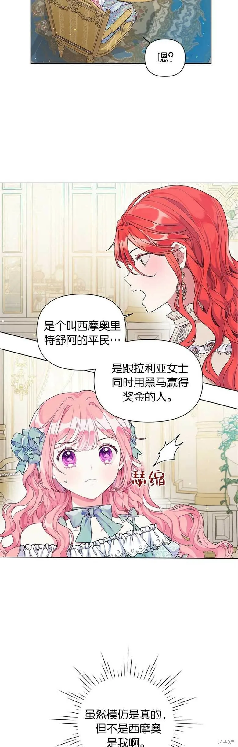 第18话 第14页