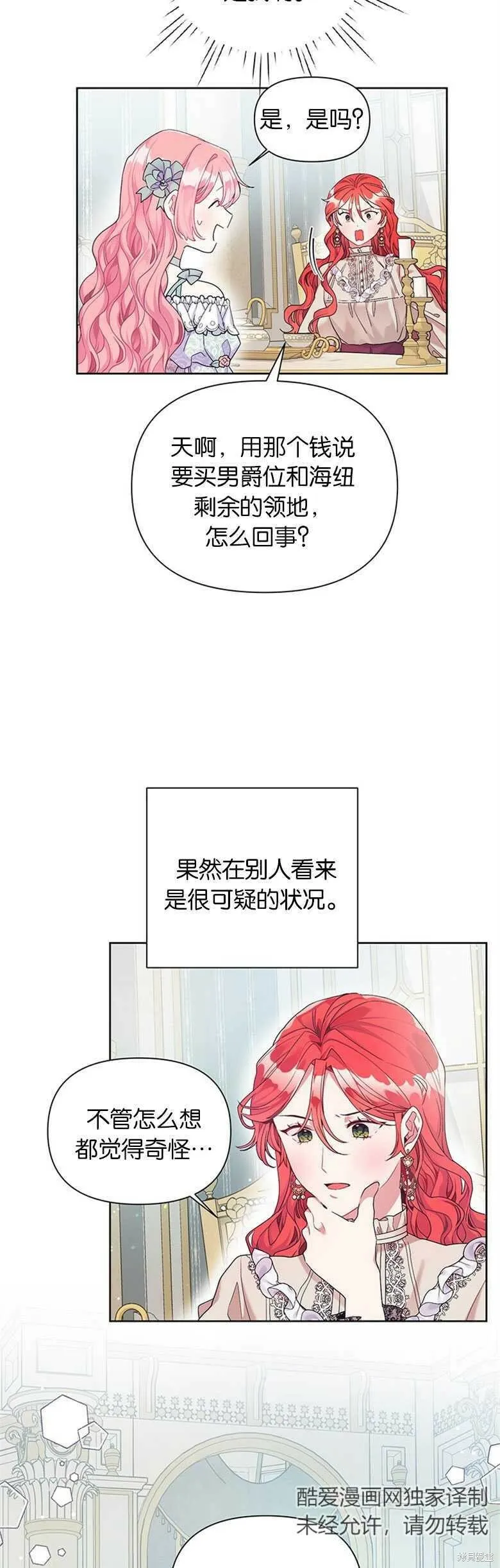 第18话 第15页