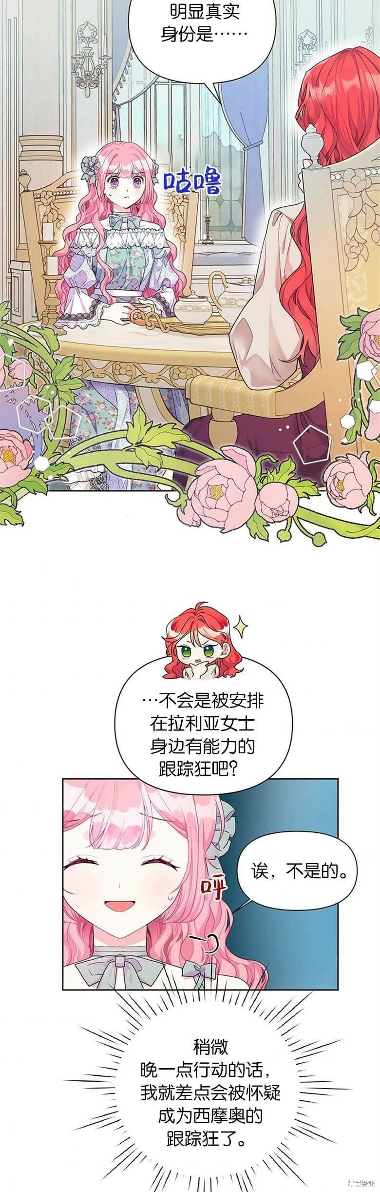 第18话 第16页