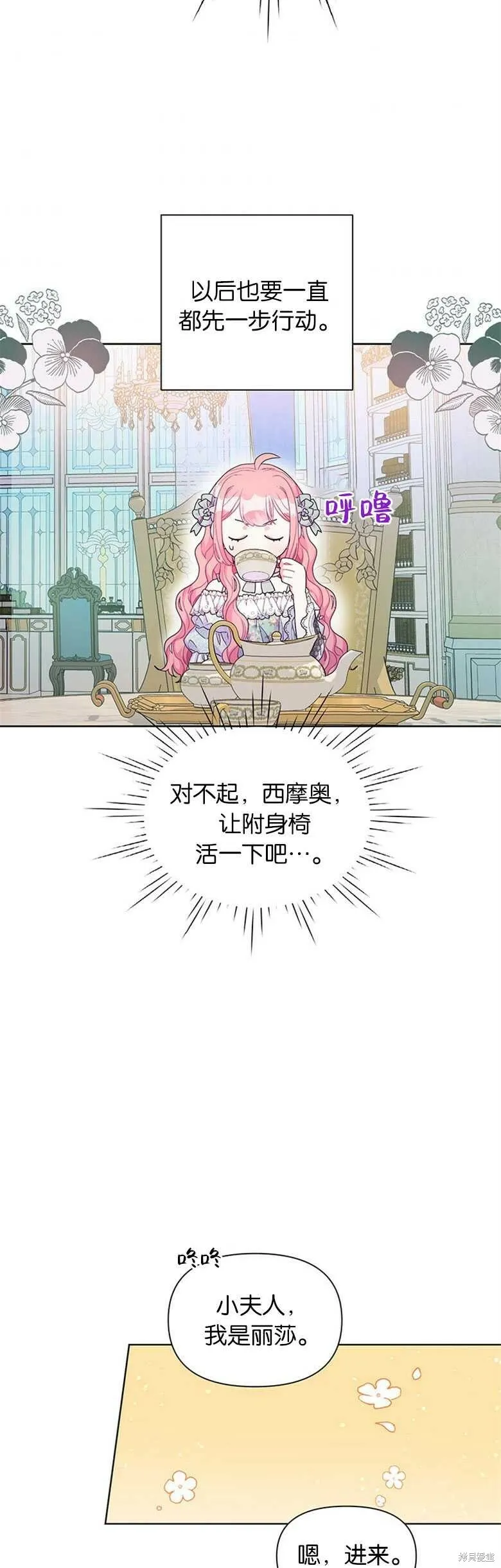 第18话 第17页