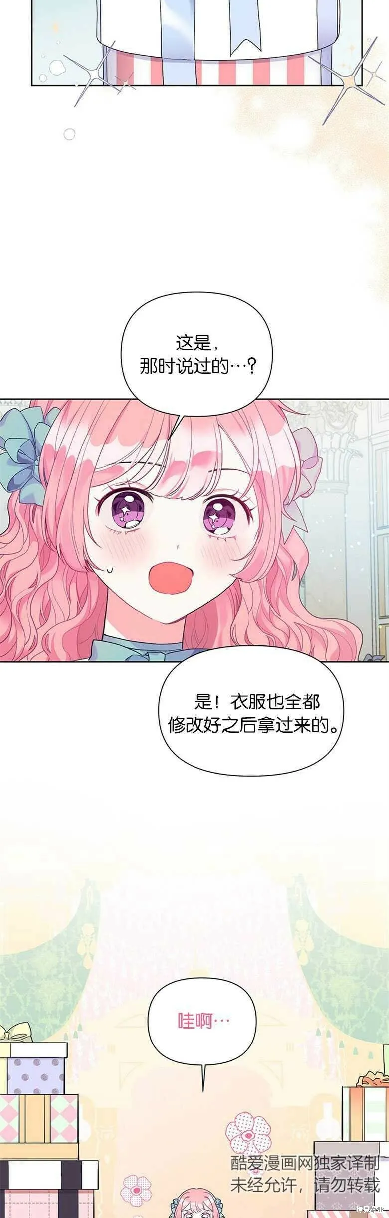 第18话 第19页