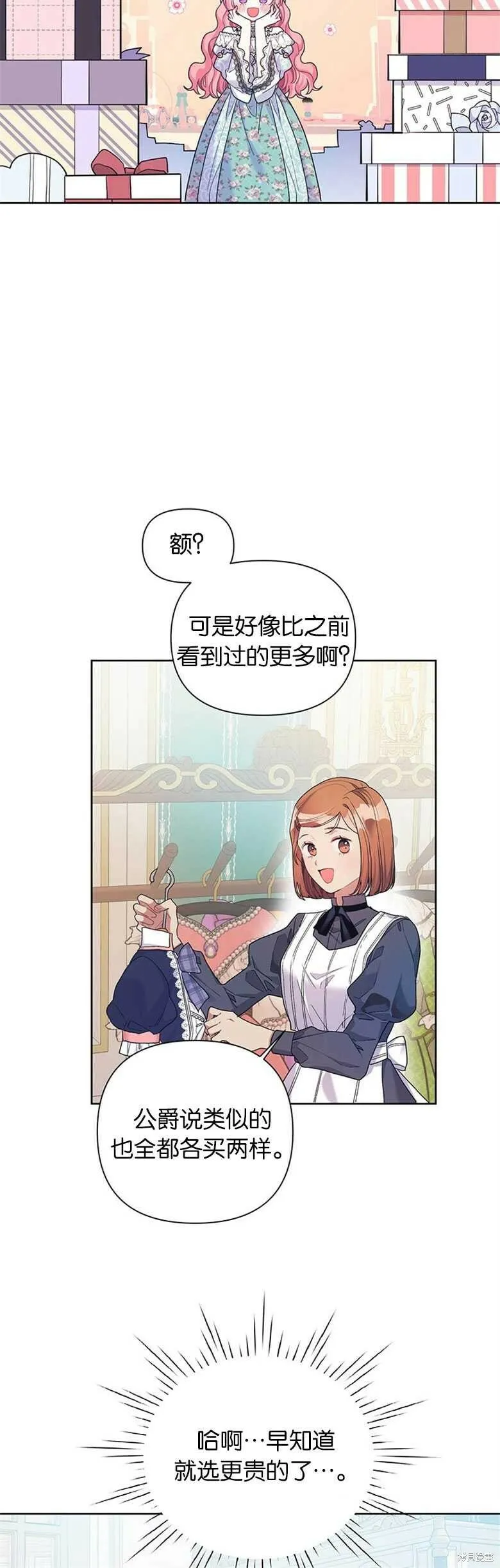 第18话 第20页