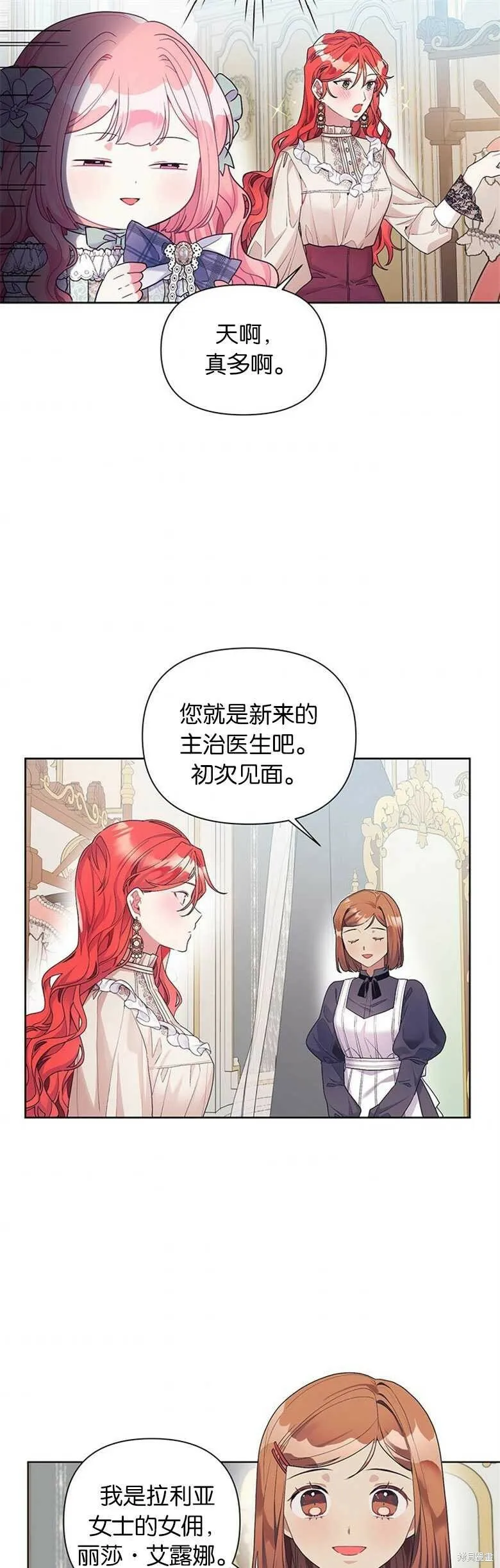第18话 第21页