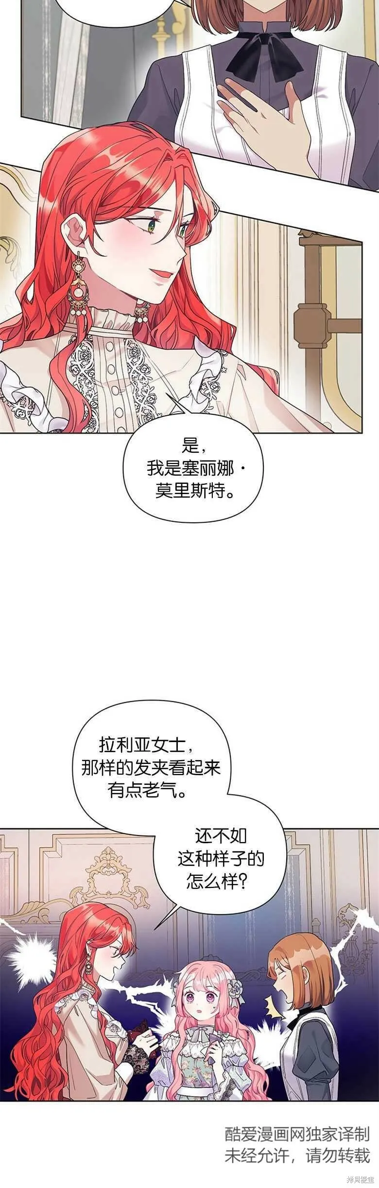 第18话 第22页