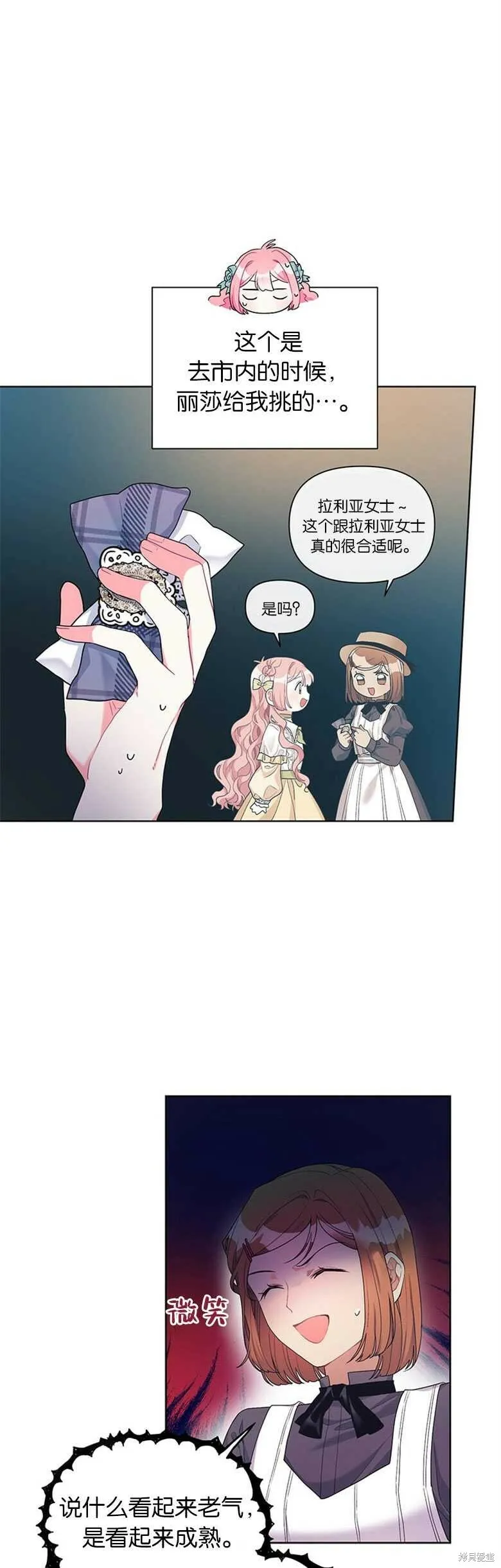 第18话 第23页