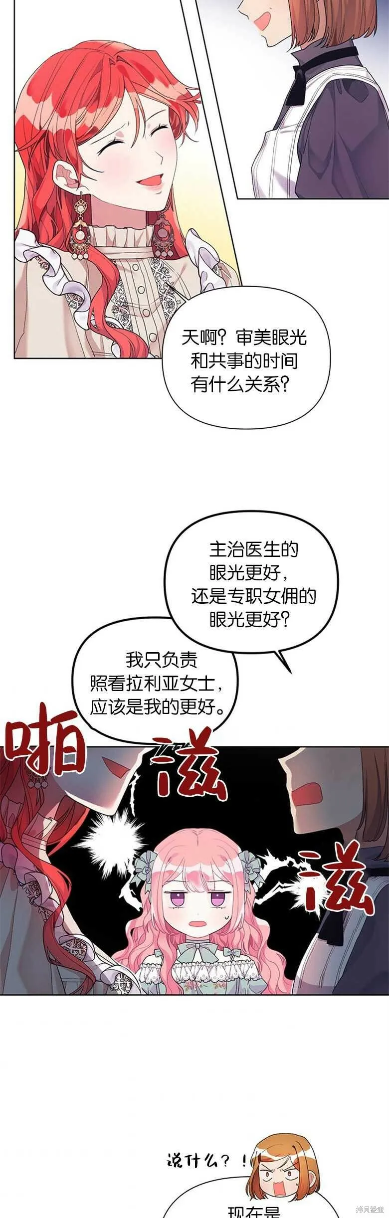 第18话 第25页