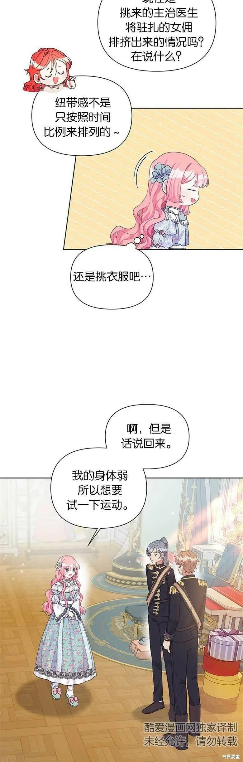 第18话 第26页