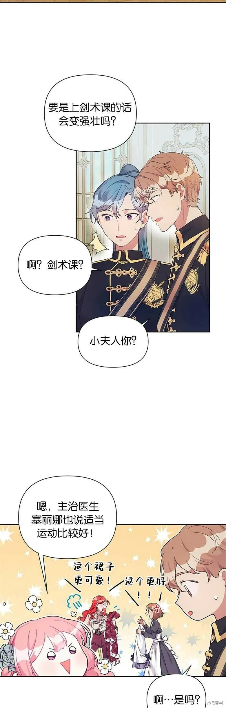 第18话 第27页