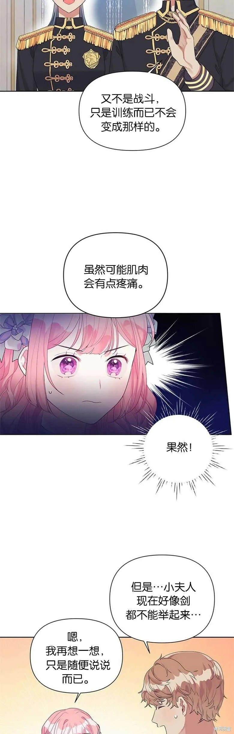 第18话 第29页