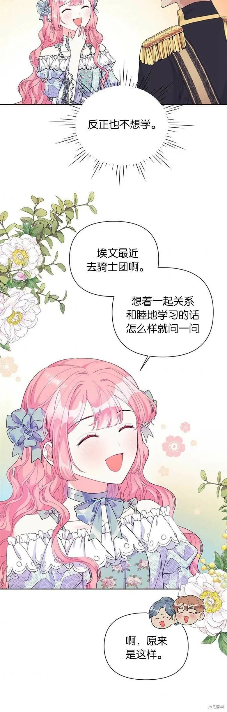 第18话 第30页