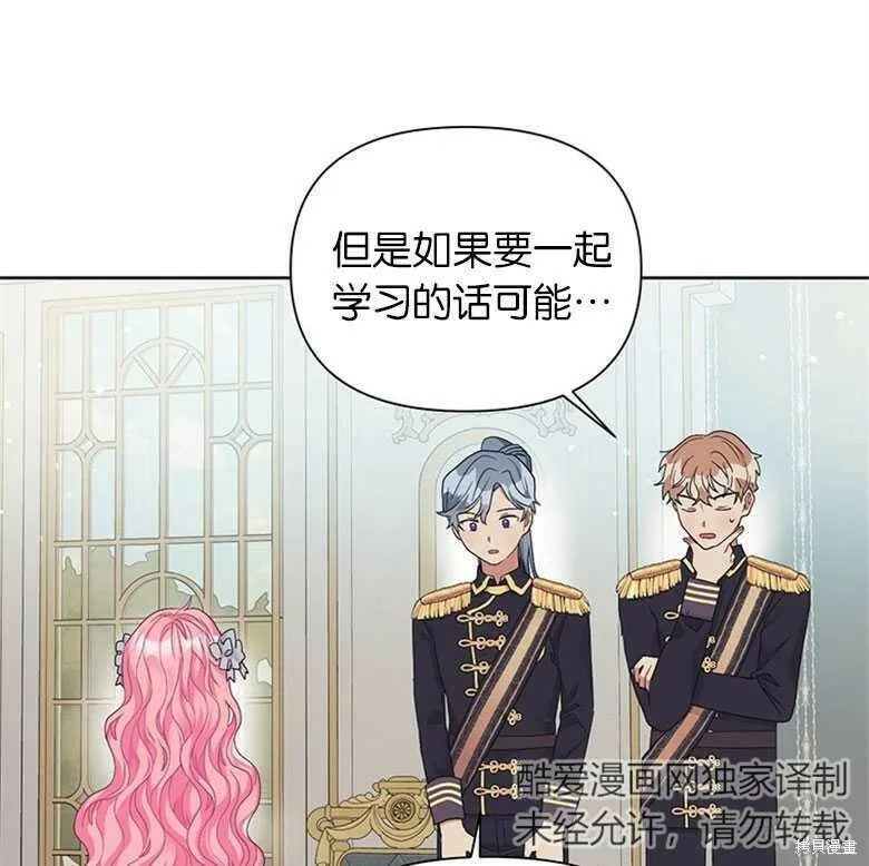 第18话 第31页