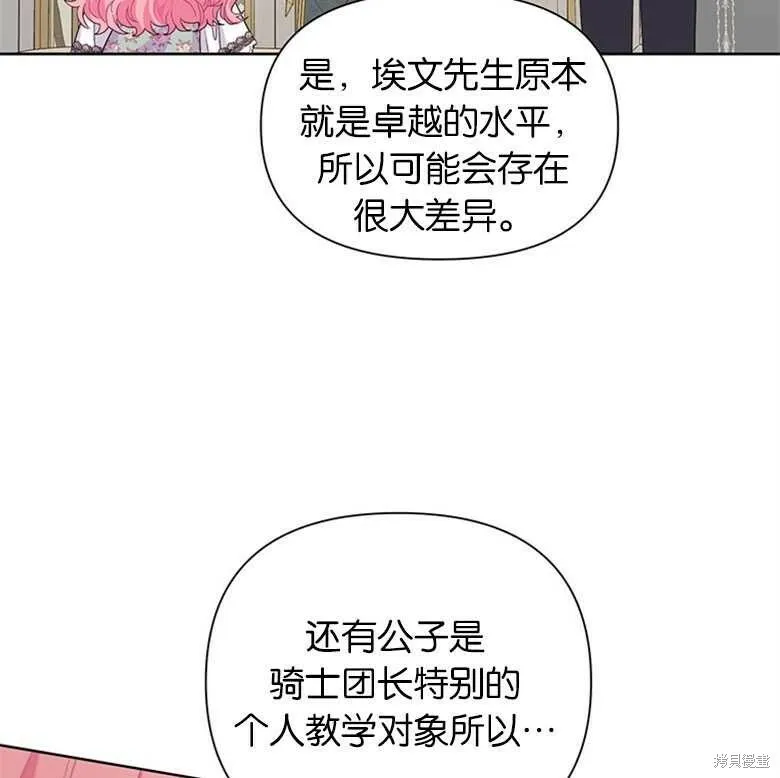 第18话 第32页