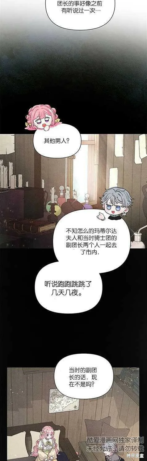 第18话 第42页