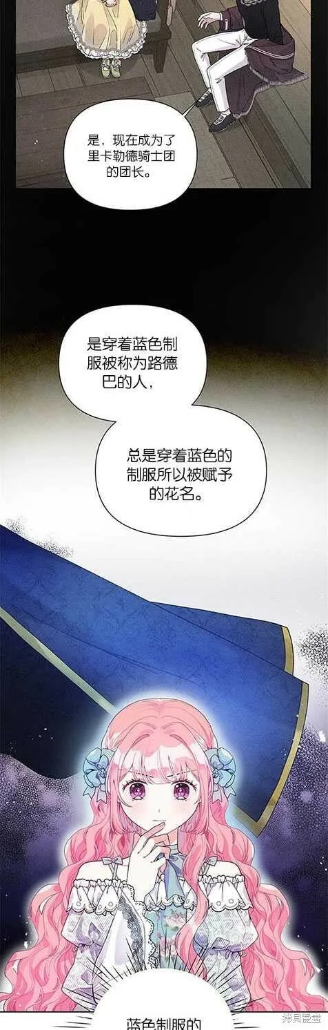 第19话 第3页