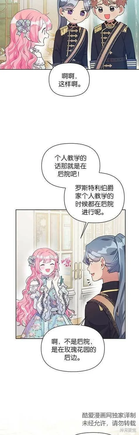 第19话 第5页