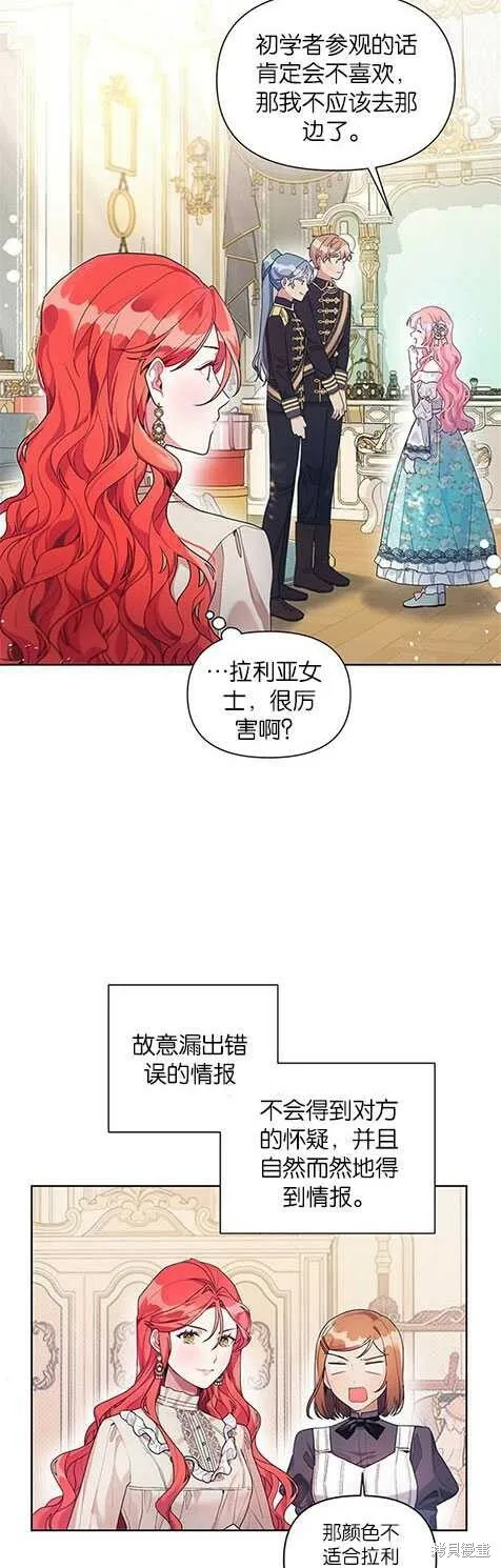 第19话 第6页