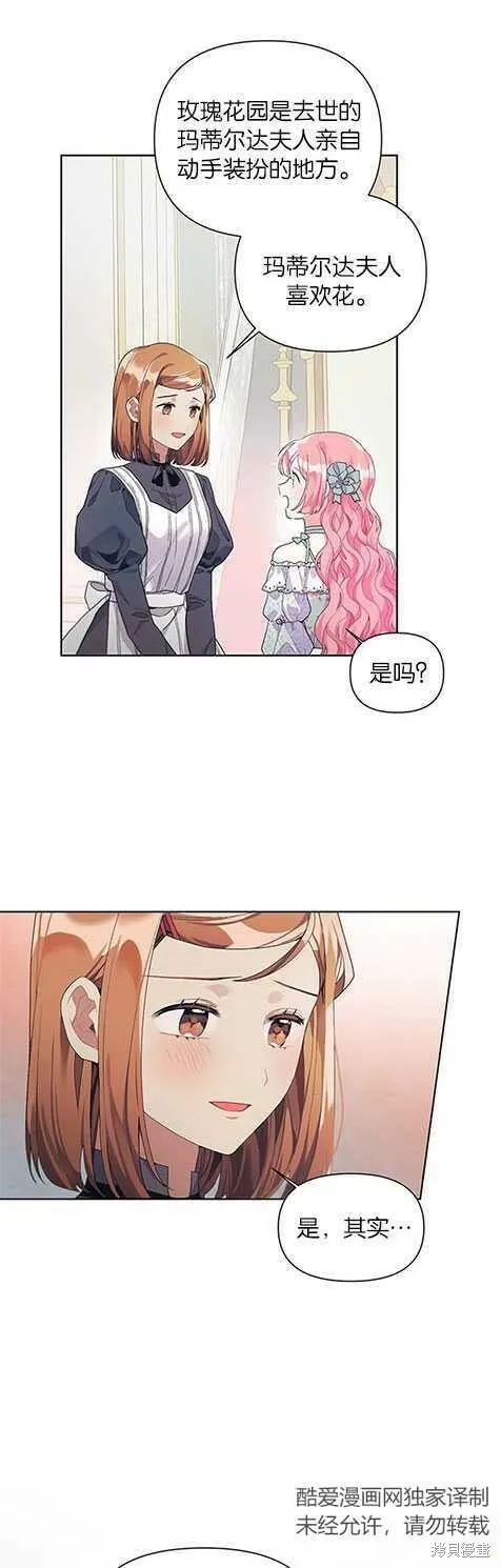 第19话 第10页