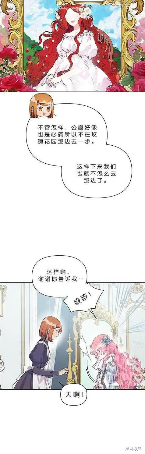 第19话 第12页