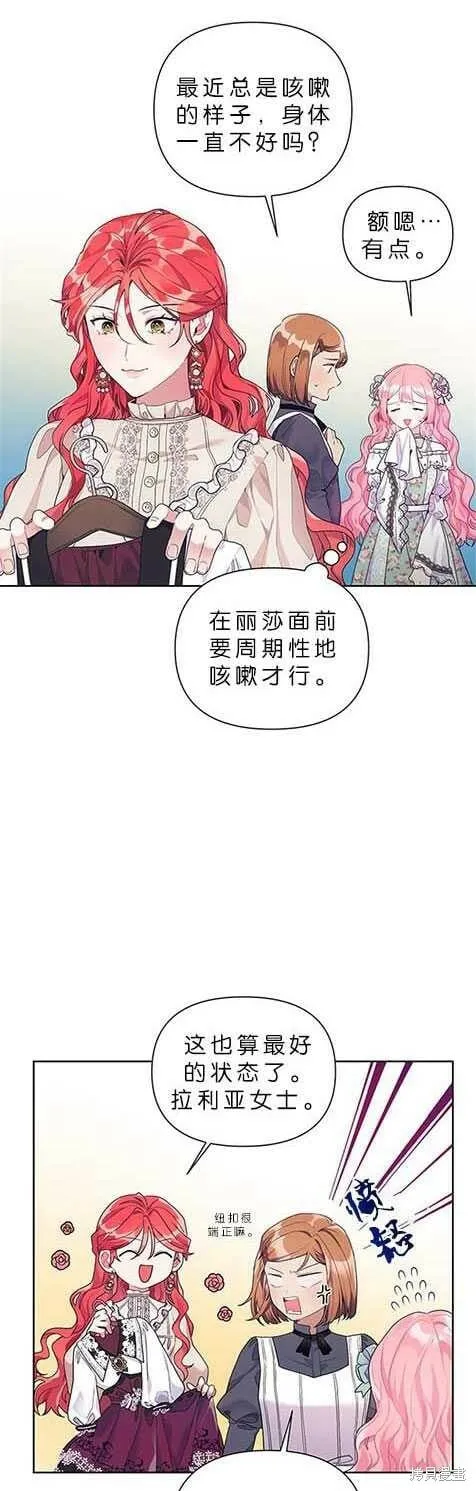 第19话 第13页