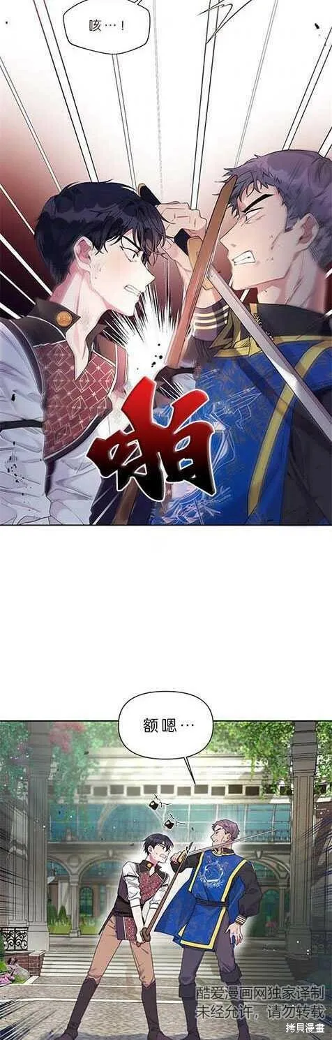 第19话 第17页