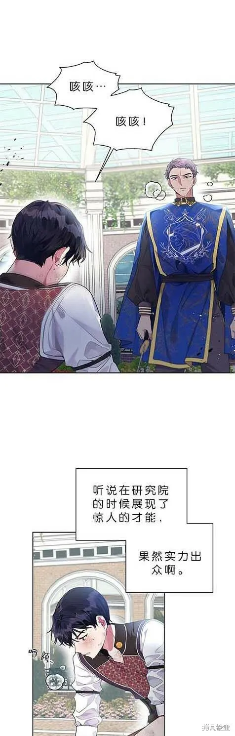 第19话 第19页