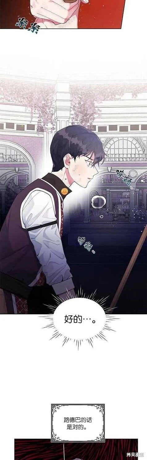 第19话 第29页