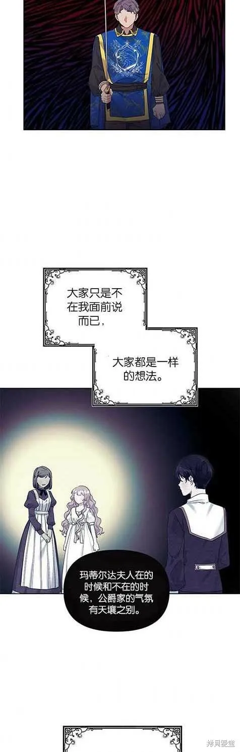 第19话 第30页