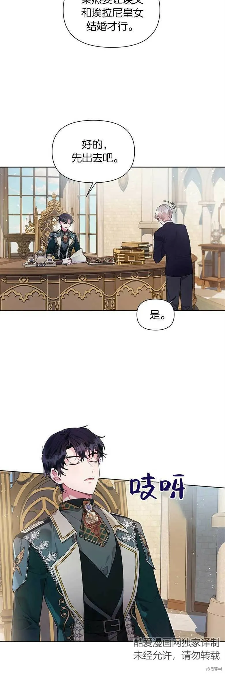 第20话 第4页