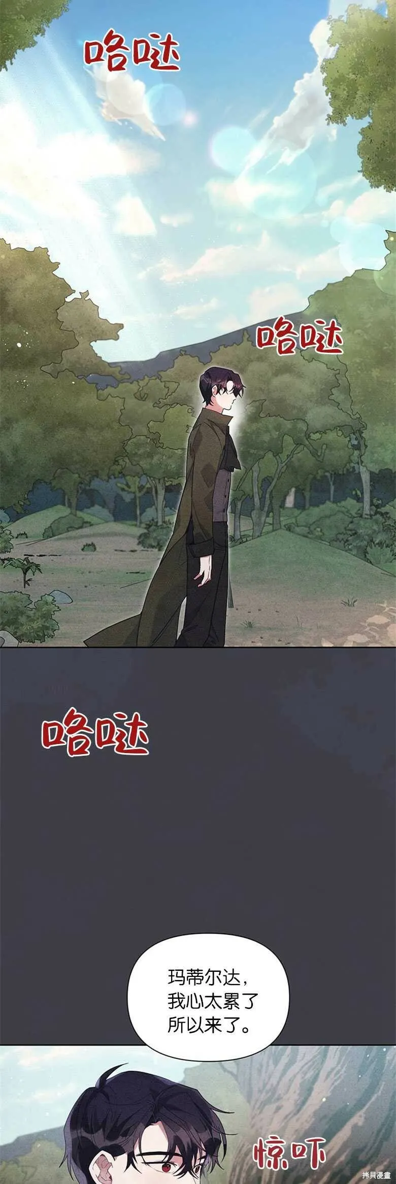 第20话 第6页