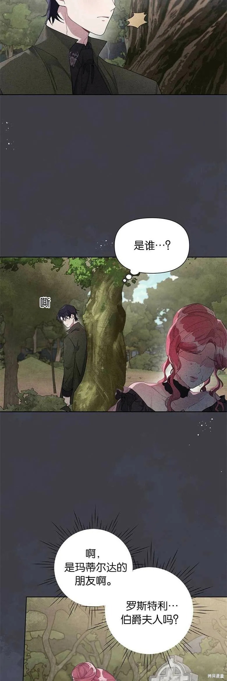 第20话 第7页