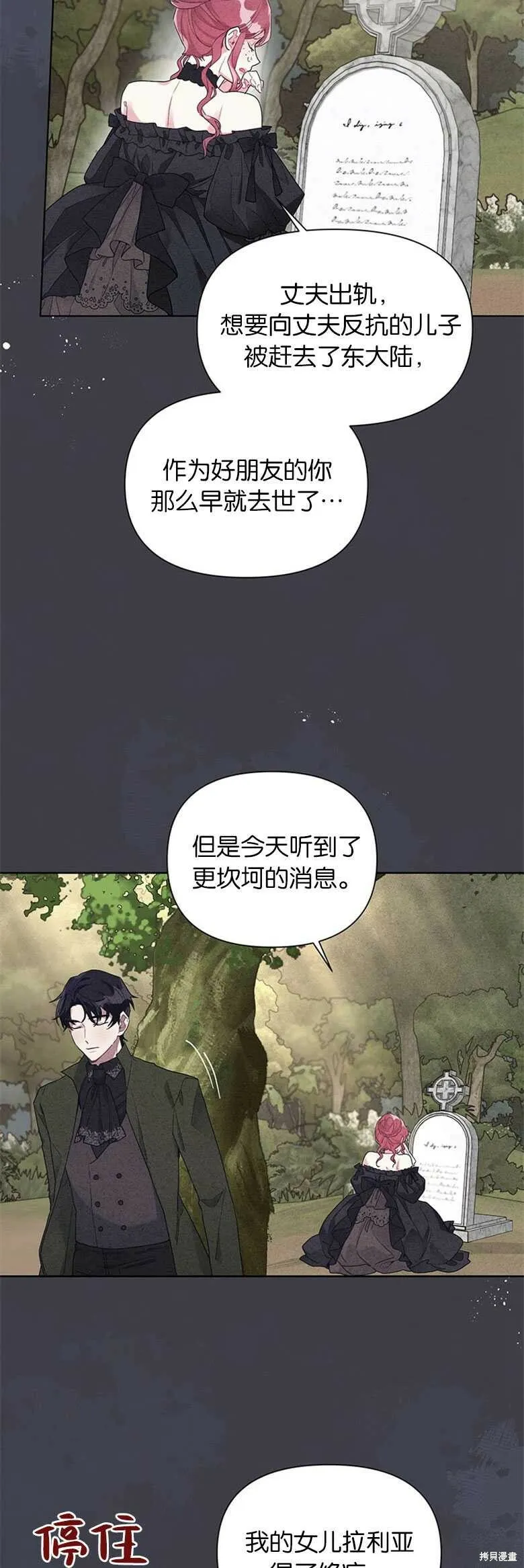 第20话 第8页